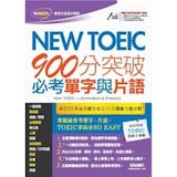 英語講師監製10 大多益單字書推薦排行榜 5