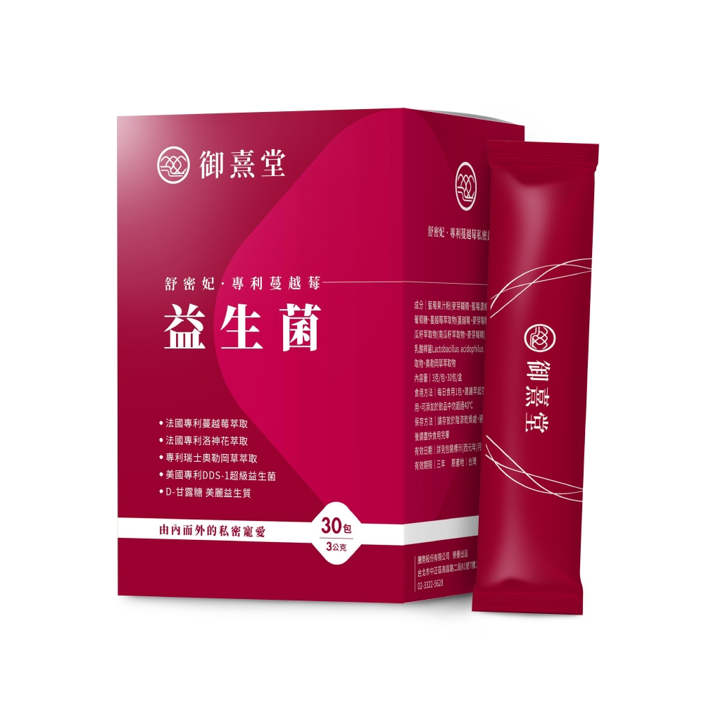 舒密妃 專利蔓越莓益生菌 1