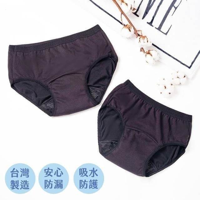 抗菌除臭自在安心褲 1