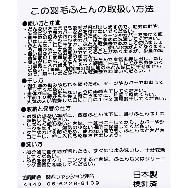 羽絨被 3