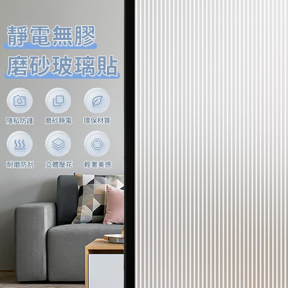 防曬靜電防窺玻璃貼紙 1