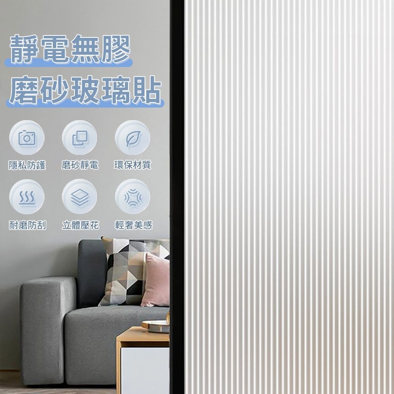 防曬靜電防窺玻璃貼紙 1
