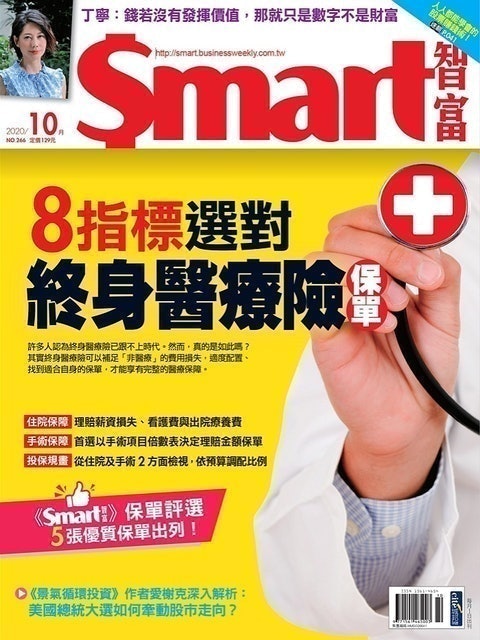 10 大商業雜誌推薦排行榜 2