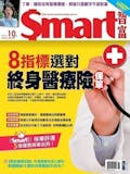 10 大商業雜誌推薦排行榜 2
