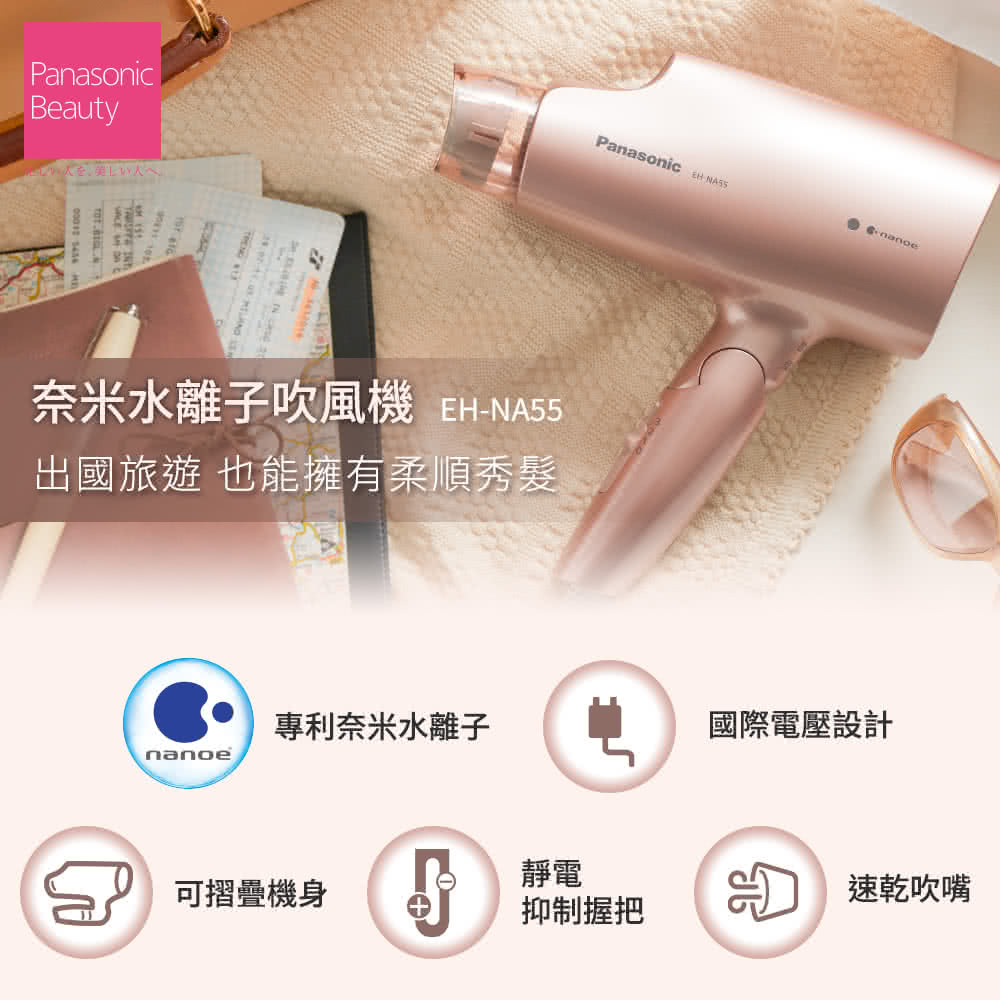 奈米水離子吹風機 2