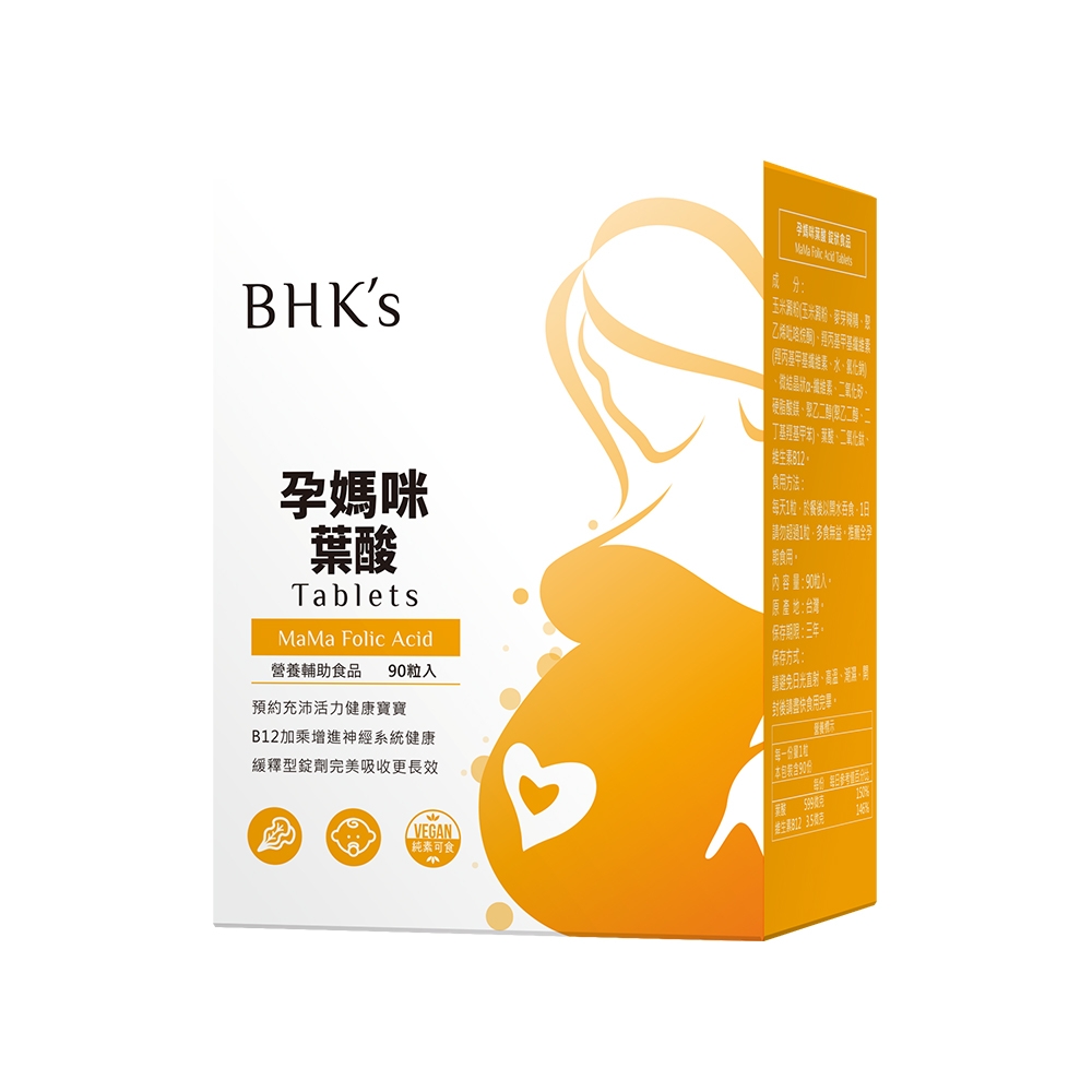 營養師監製10 大葉酸推薦排行榜【2026最新】 3