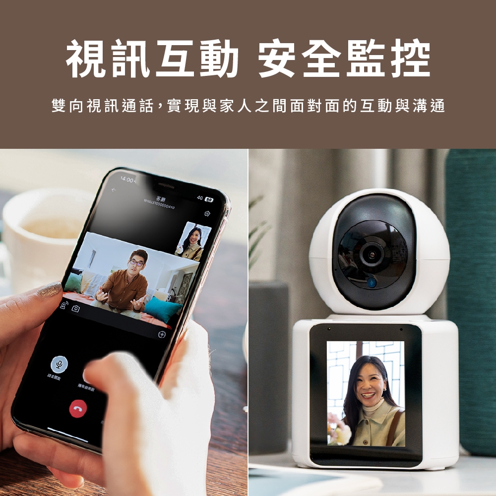 AI 互動式網路攝影機監視器 2