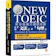 凱信企管 新多益滿分講師授課:全新制NEW TOEIC 必考「文法」&「句型」 1