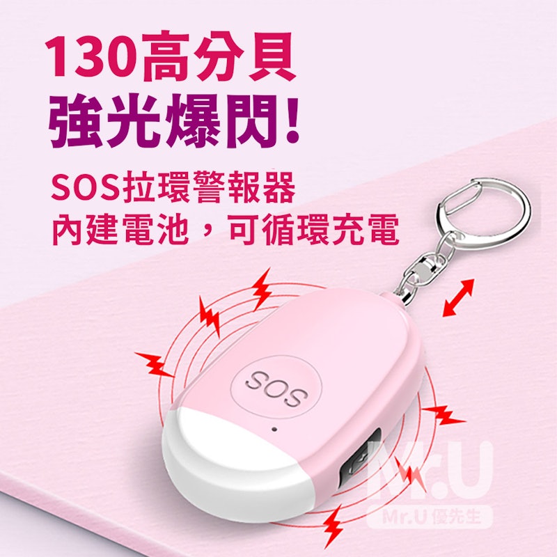 防身警報器 3