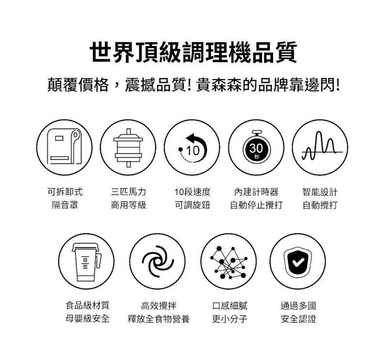 全食物智能調理機 3