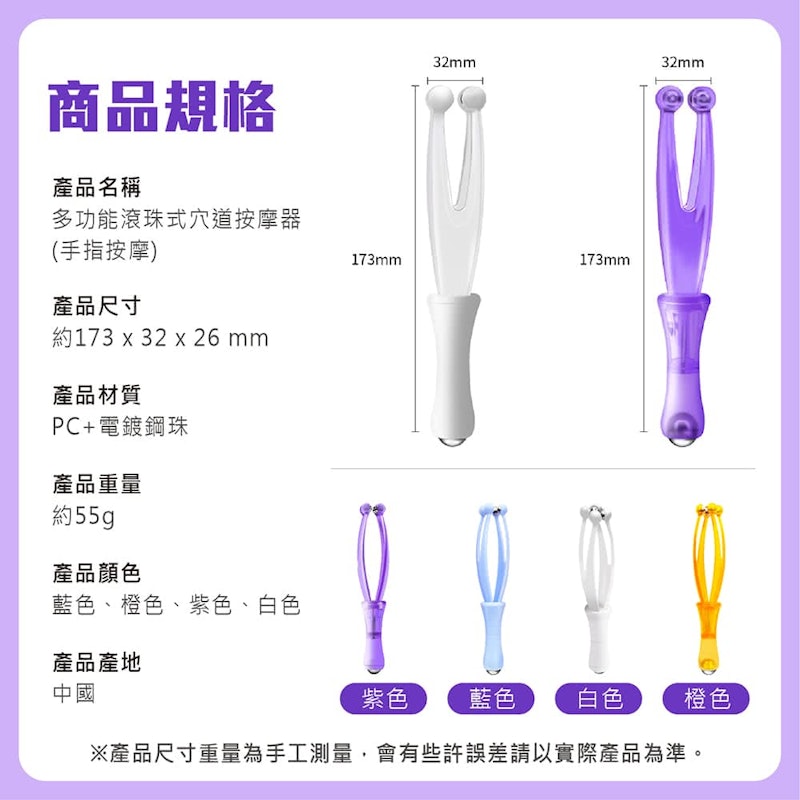多功能滾珠式穴道按摩器 3