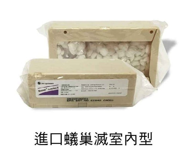 蟻巢滅 1