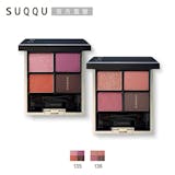 化妝師監製10 大SUQQU眼影推薦排行榜 5
