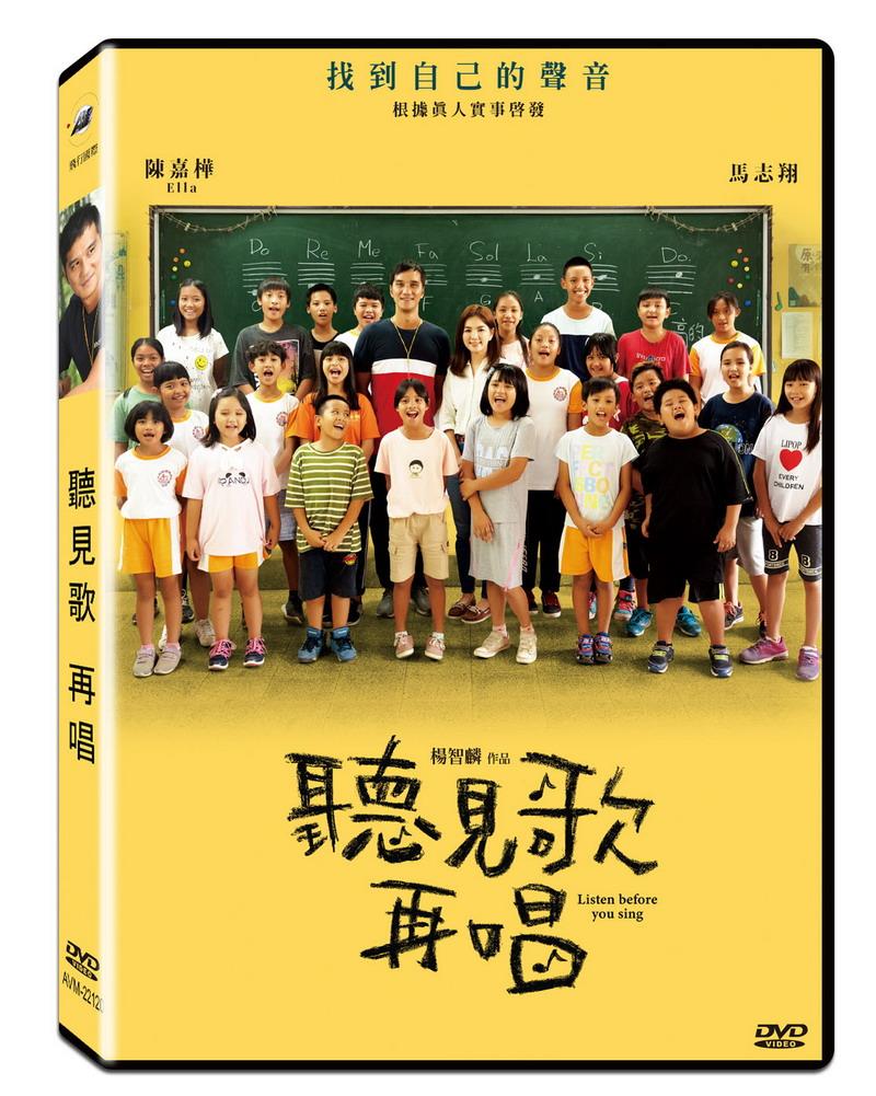 聽見歌 再唱 1