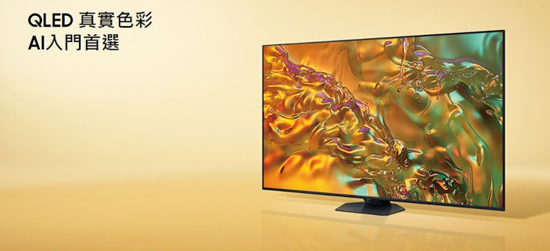 55型 QLED AI Q80D 智慧顯示器 3