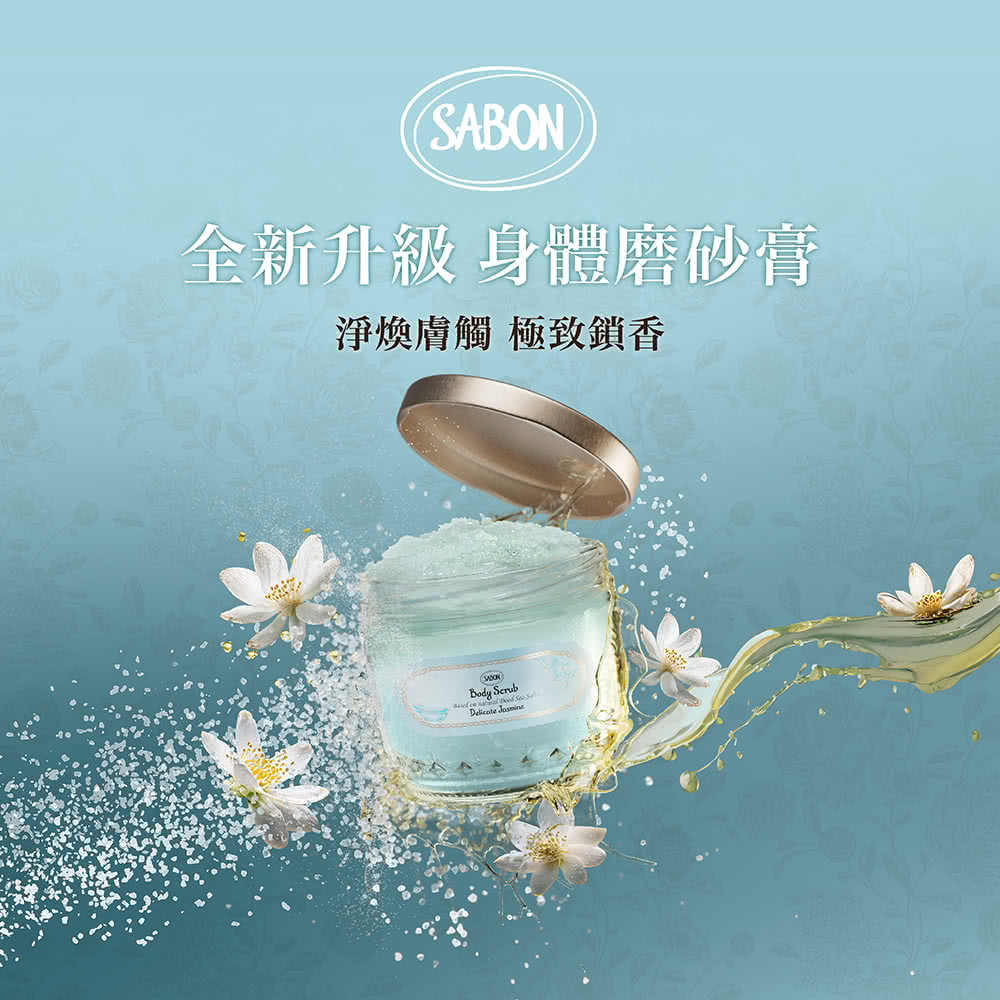 身體磨砂膏 3