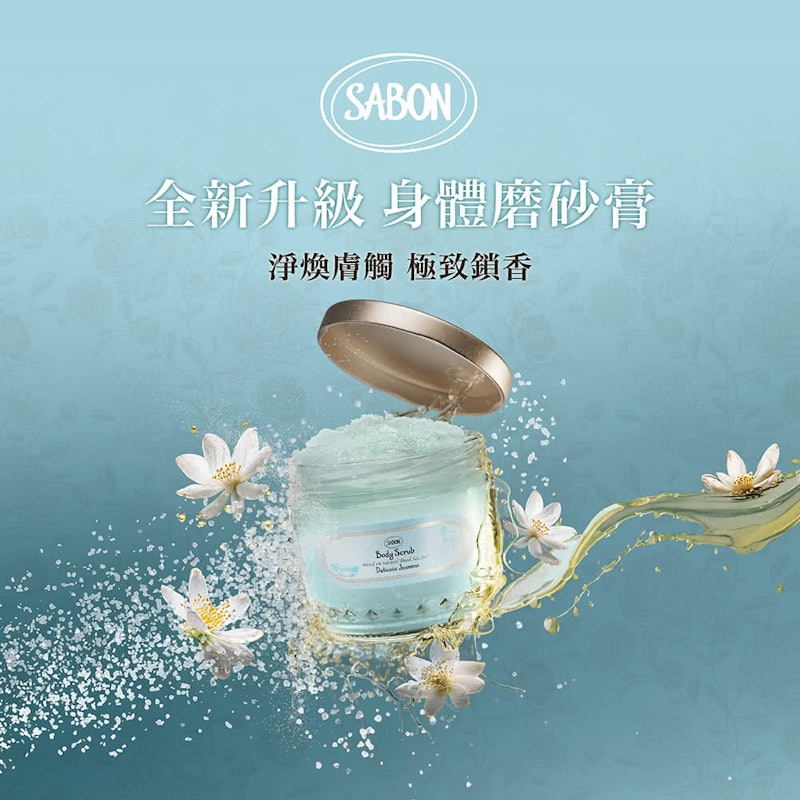 身體磨砂膏 3