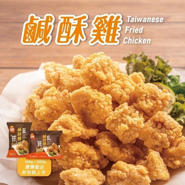 台灣鹹酥雞 1