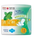 10 大涼感衛生棉推薦排行榜 1