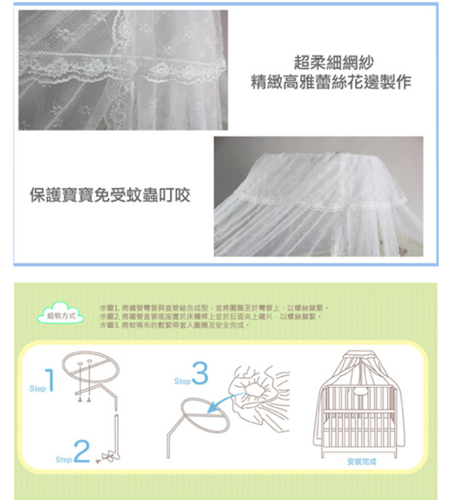 豪華全罩式嬰兒床蚊帳 2