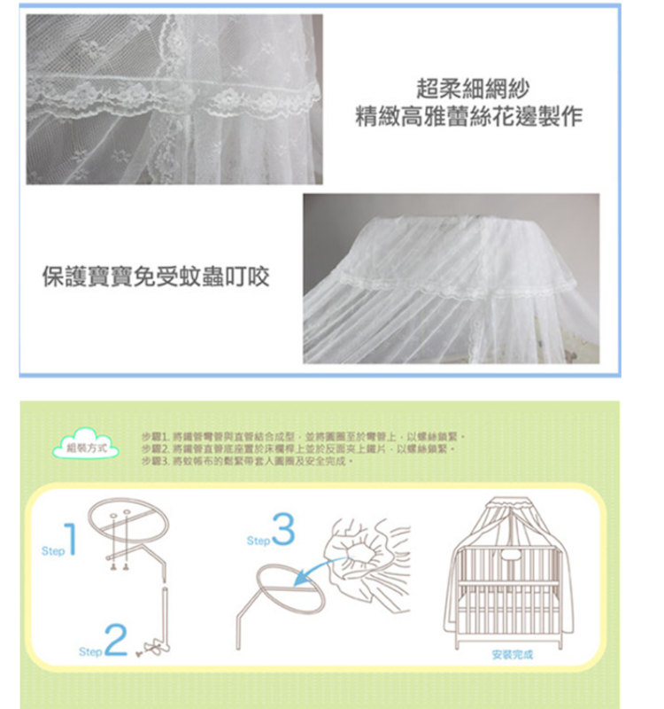 豪華全罩式嬰兒床蚊帳 2
