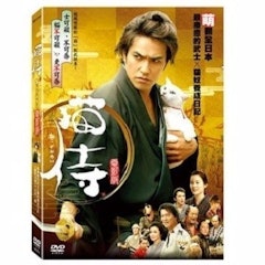 貓侍