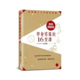塔羅講師監製10 大塔羅入門書推薦排行榜 2