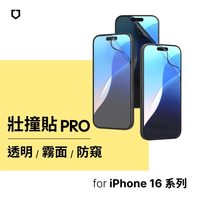 專家監製10 大防窺保護貼推薦排行榜 1