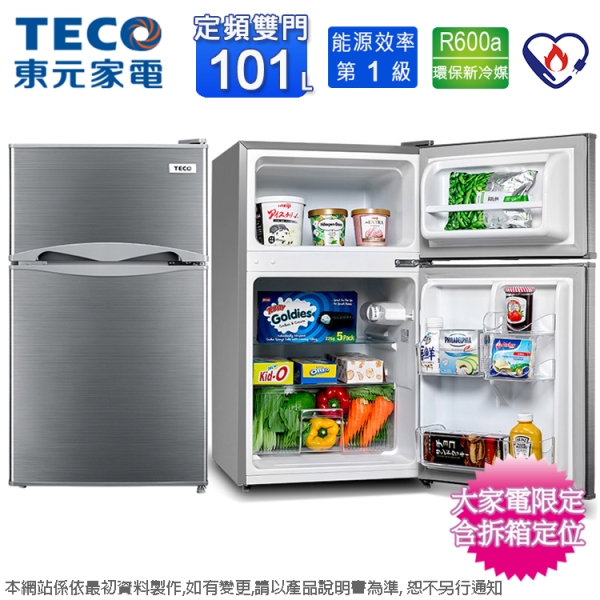 一級能效定頻右開雙門冰箱 1