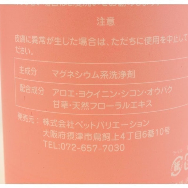 Picnic寵物洗毛精 B型正常膚質 犬貓適用 3