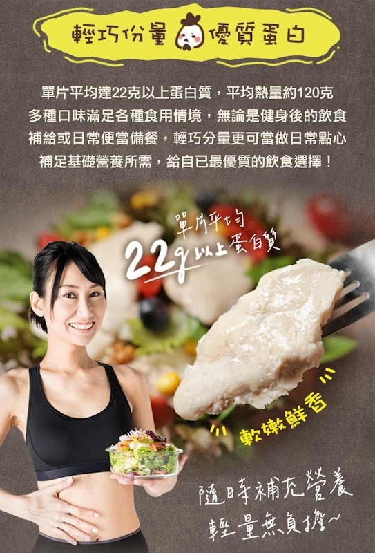舒肥即食沙拉雞胸肉 3