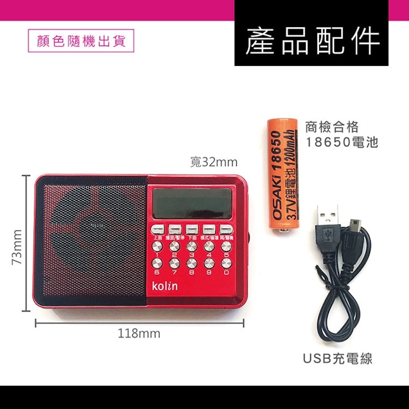 FM收音機多媒體播放器 3