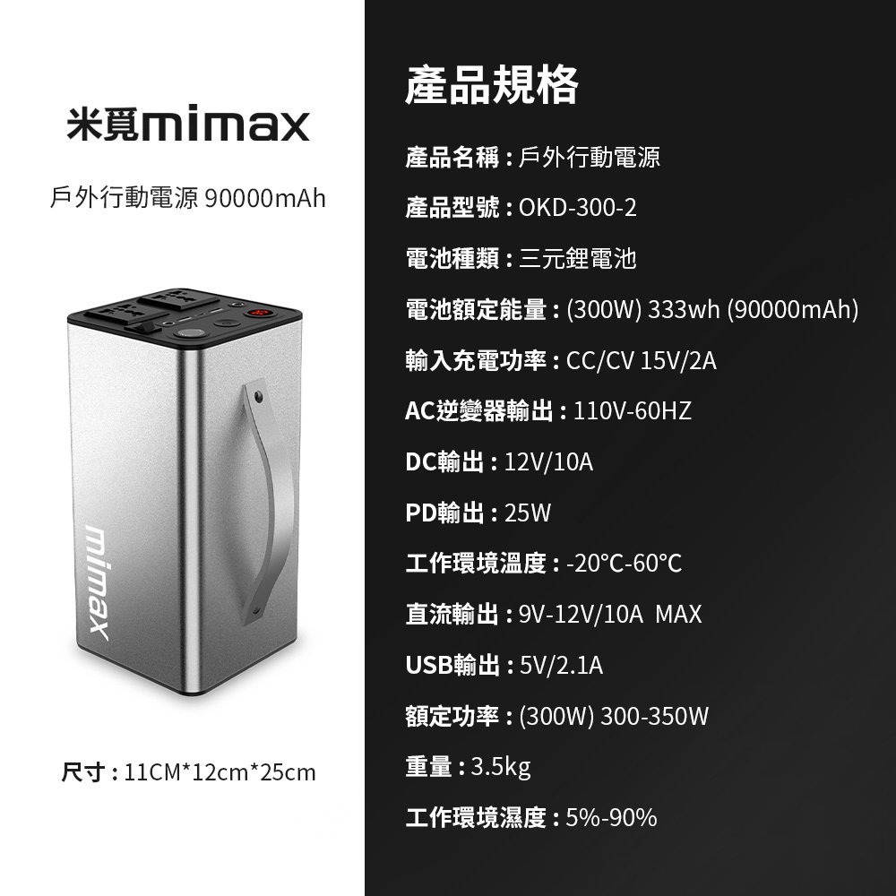 戶外行動電源 3