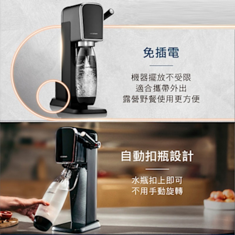 ART 自動扣瓶氣泡水機 2