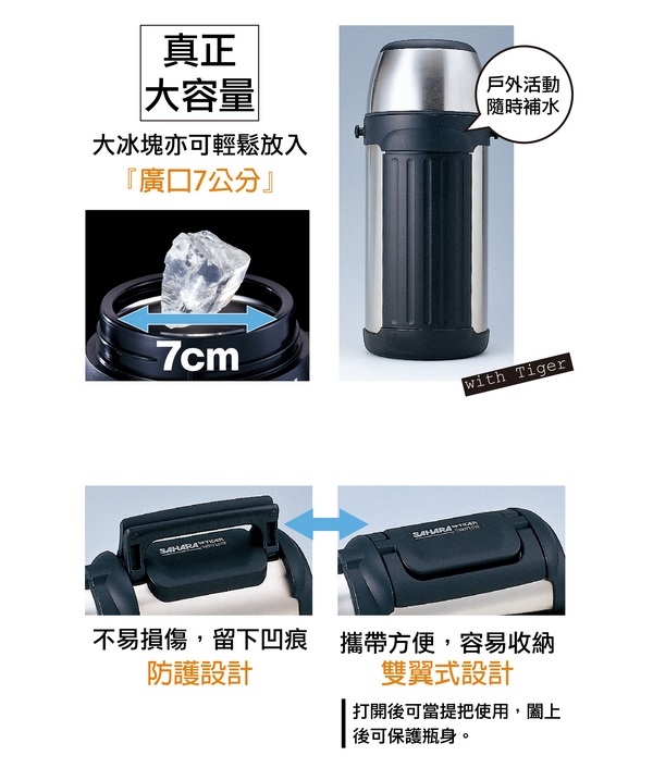 不鏽鋼保溫保冷瓶 2