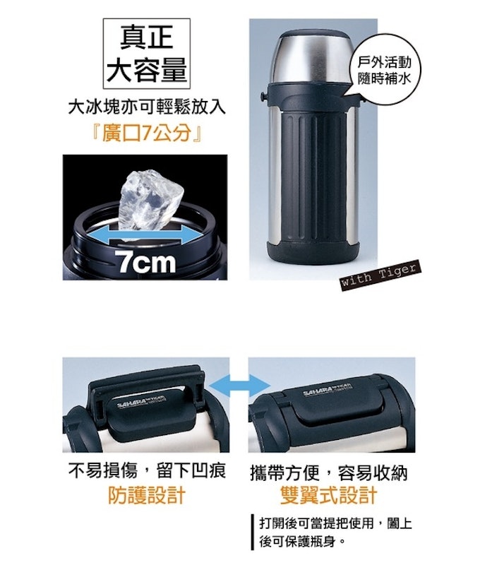 不鏽鋼保溫保冷瓶 2