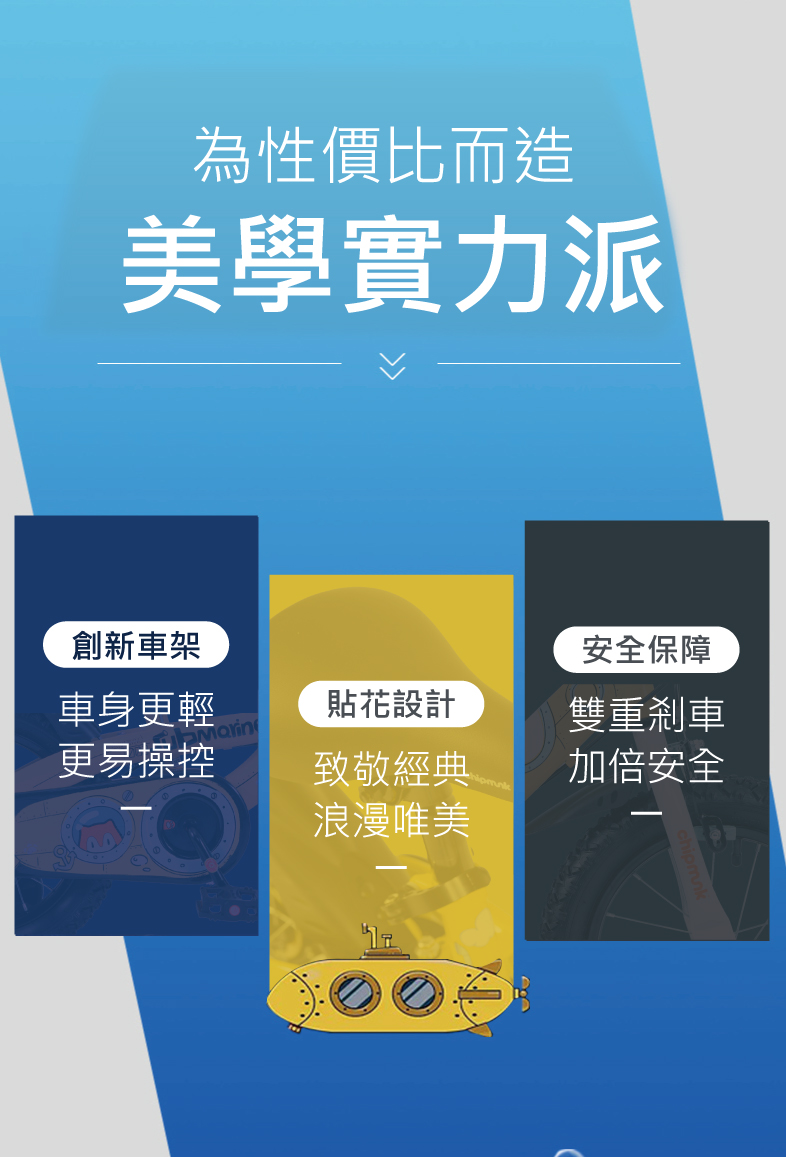 潛水艇兒童腳踏車 2