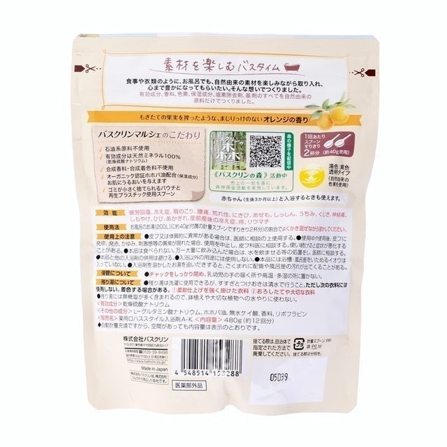 BATHCLIN Marche 藥用入浴劑 柑橘香 2