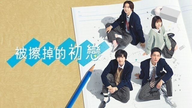 10 大BL劇推薦排行榜 3