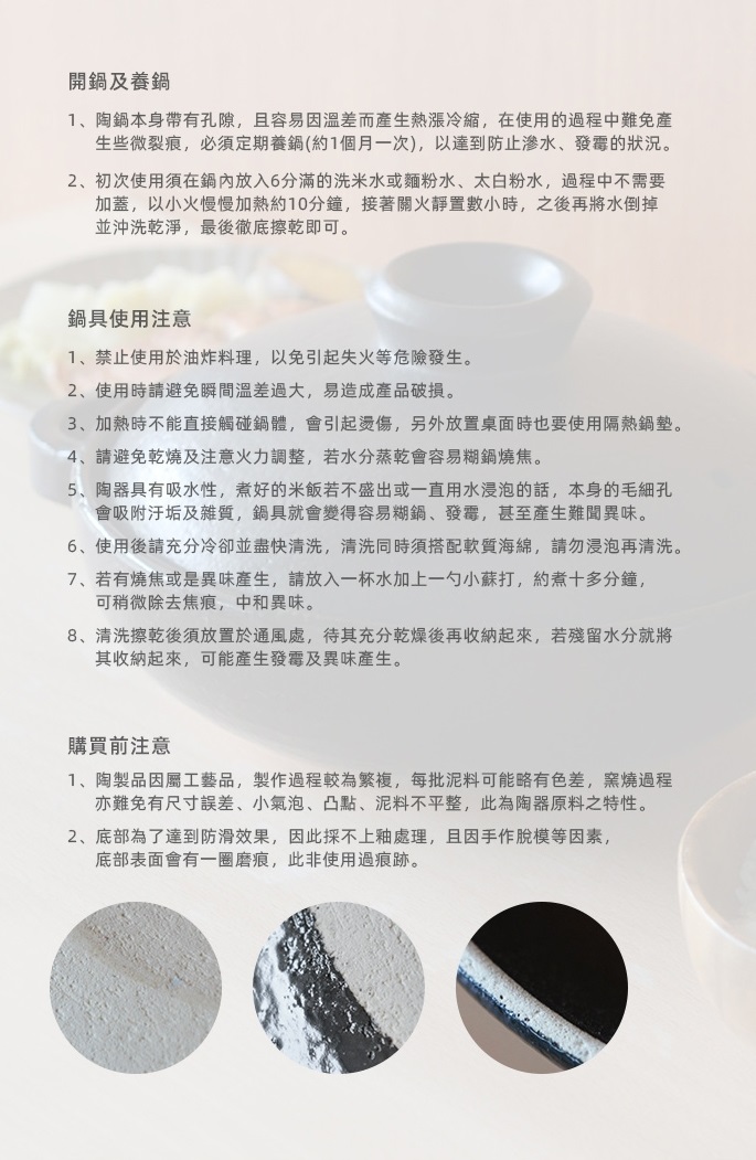 萬古燒淺型雙耳燉煮土鍋 2