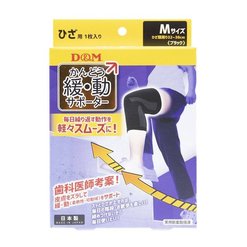 緩動護膝支撐護具 2