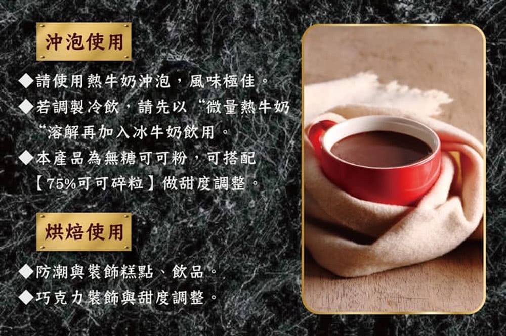100％可可粉 3
