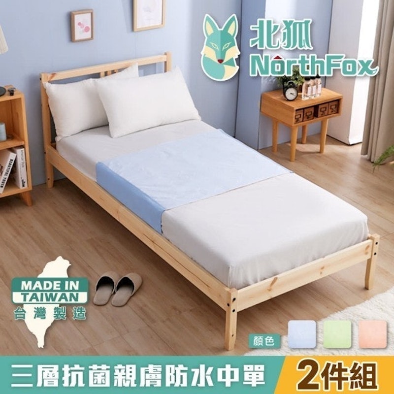 三層抗菌親膚防水中單 1
