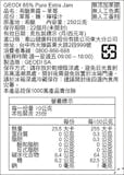 草莓果醬 2