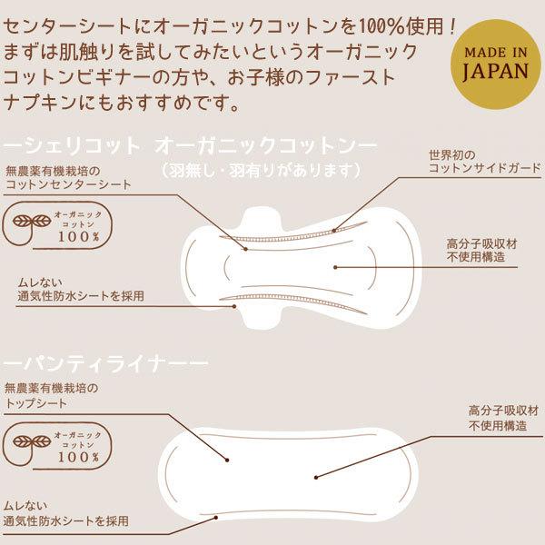有機棉衛生棉 2