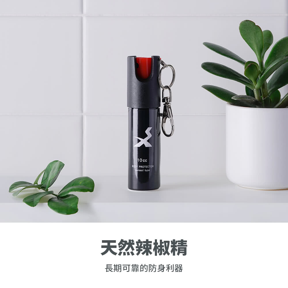 防狼噴霧 2