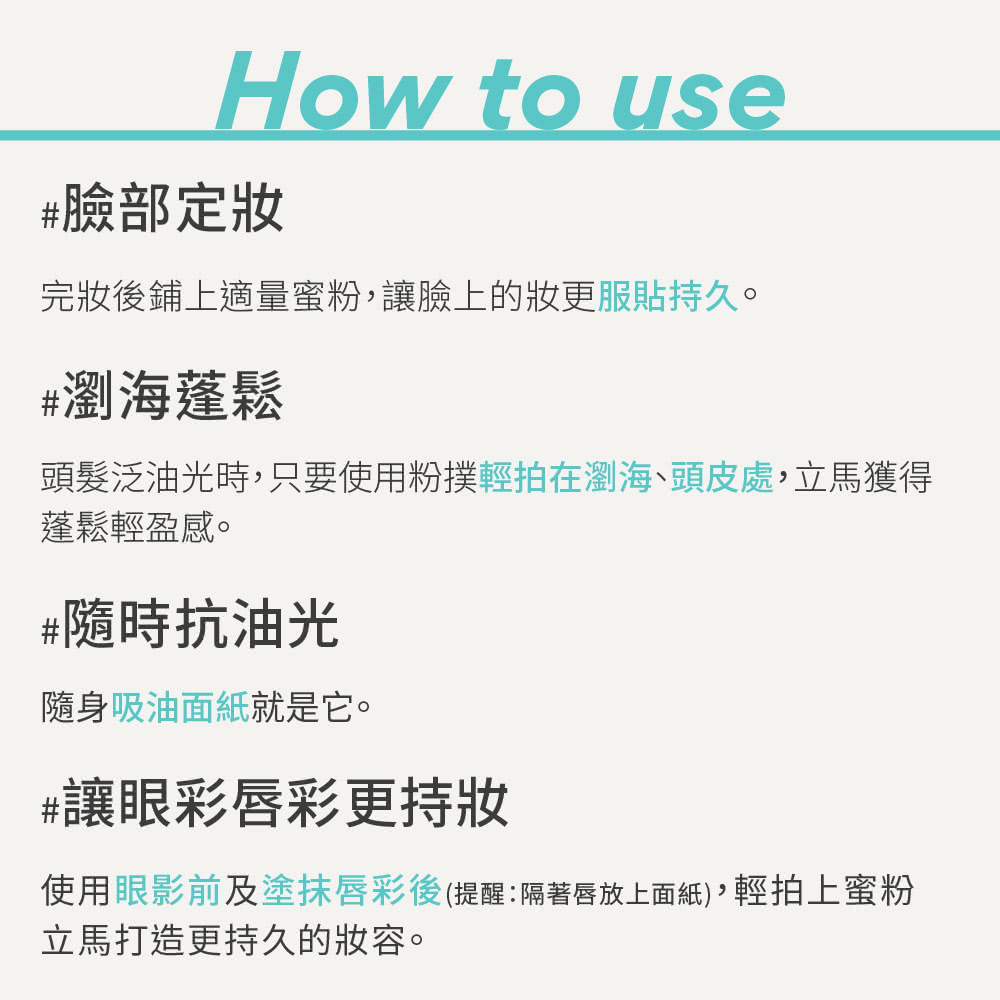 無油無慮礦物控油蜜粉餅 4