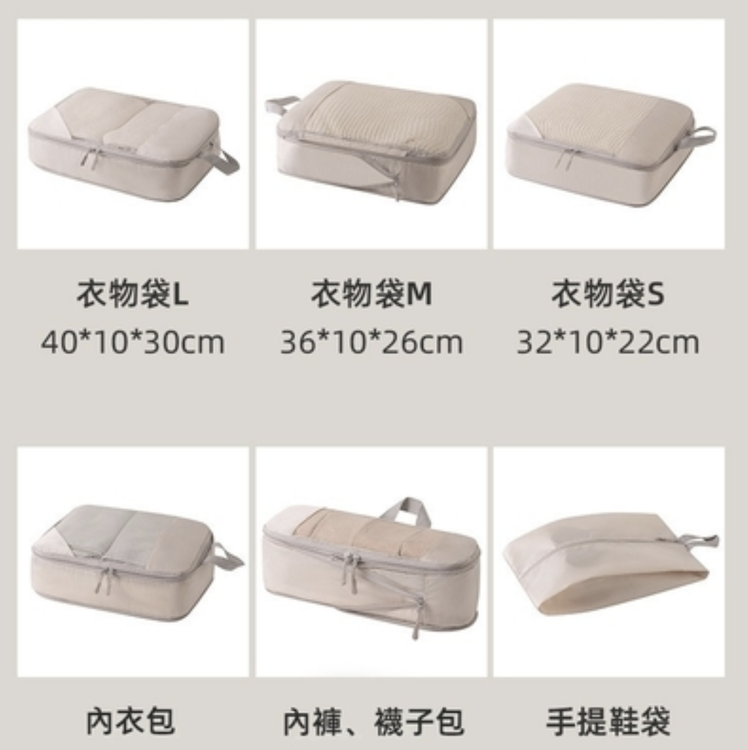 菱格可壓縮旅行收納袋 2