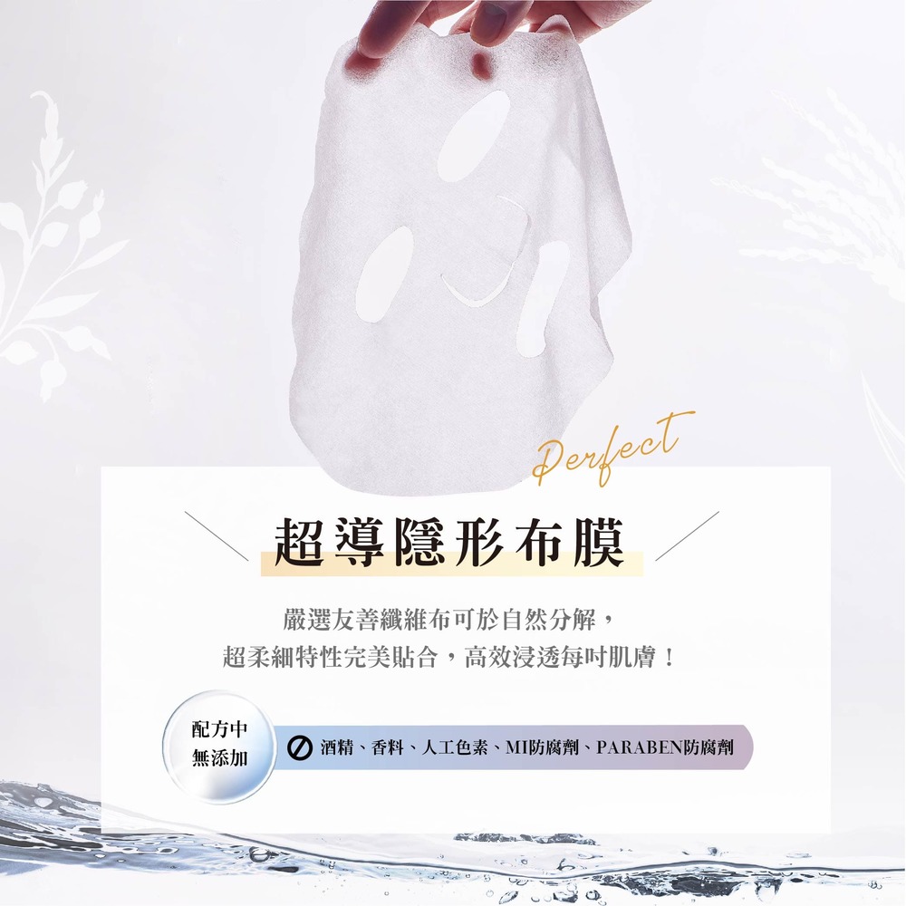 薏仁淨白透亮面膜 3