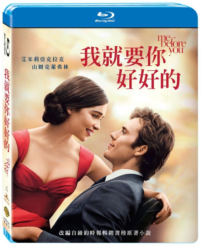 我就要你好好的 1